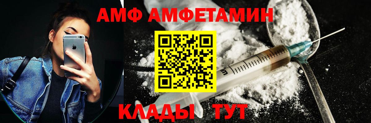 Биробиджан  Амфетамин Розовый  Амфетамин  Вход с VPN 