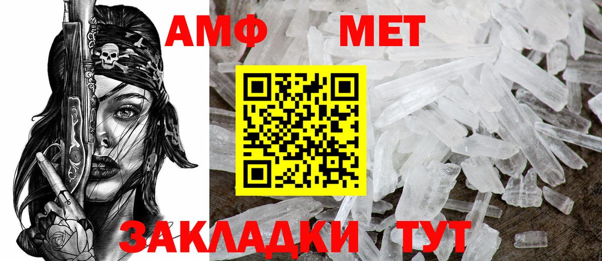 АМФ Premium Биробиджан