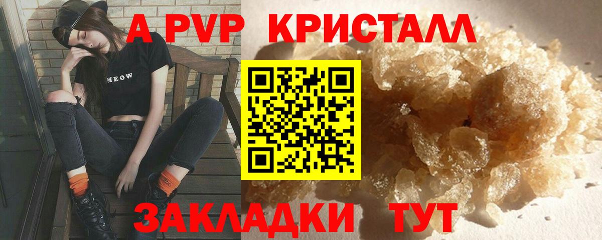 APVP Соль Биробиджан