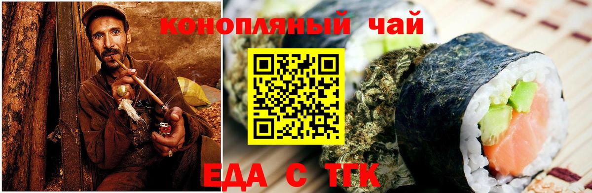 Биробиджан  Еда ТГК марихуана  Вход с VPN 