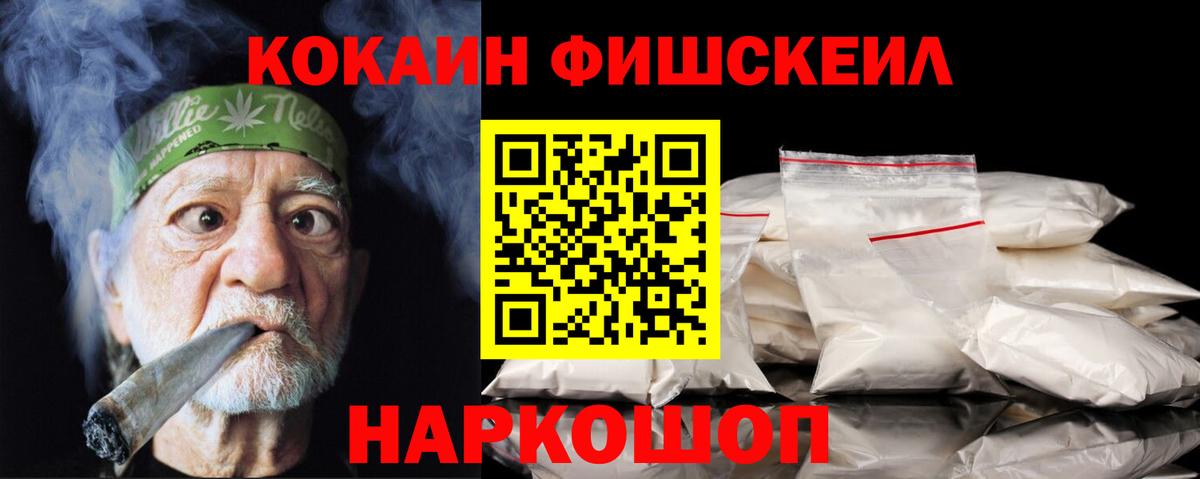 Cocaine Колумбийский  Вход с VPN  Биробиджан  Кокаин  Cocaine 97% 