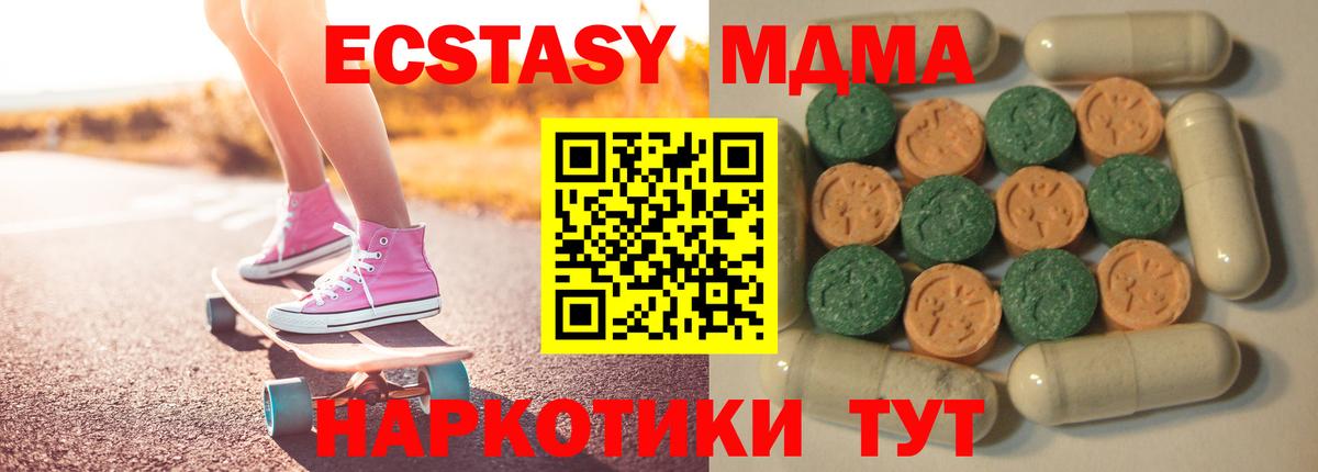 ЭКСТАЗИ louis Vuitton  Вход с VPN  Ecstasy 250 мг  Биробиджан 