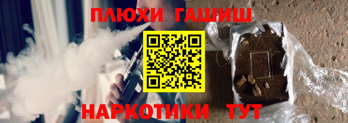 Биробиджан  Гашиш Ice-O-Lator  ГАШ гашик  Вход с VPN 
