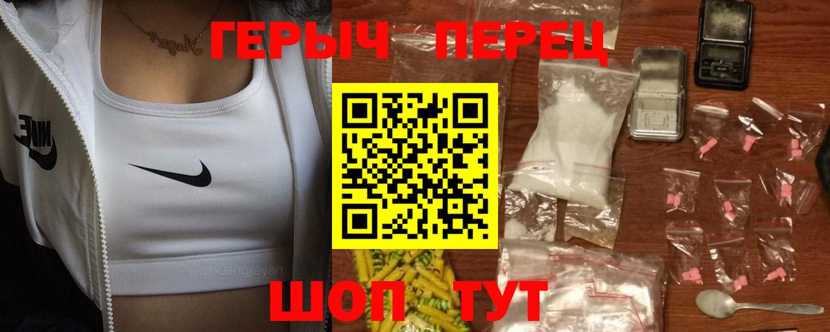 ГЕРОИН  ГЕРОИН афганец  Вход с VPN  Биробиджан 