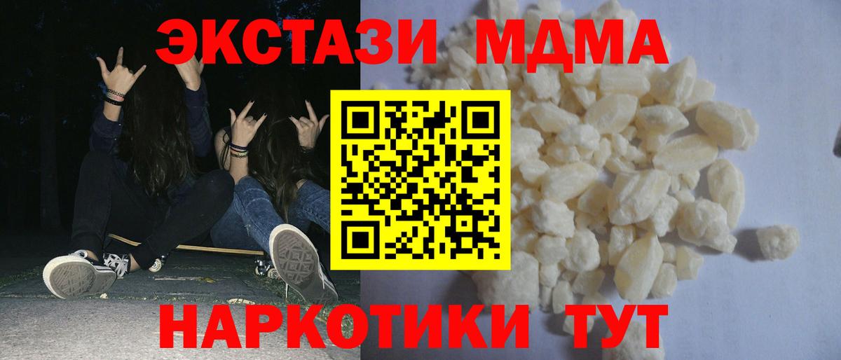 Биробиджан  MDMA Molly  MDMA молли  Вход с VPN 