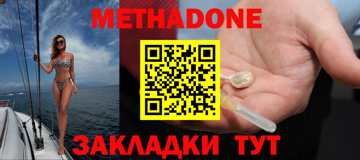 Биробиджан  Метадон VHQ  мега зеркало  Вход с VPN 