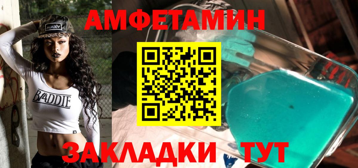 Биробиджан  МЕТАМФЕТАМИН мет  МЕТАМФЕТАМИН мет  Вход с VPN 