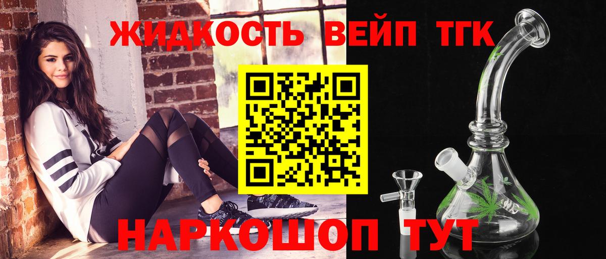Дистиллят ТГК концентрат Биробиджан